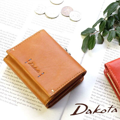 ダコタ Dakota ピチカート 三つ折り財布 コンパクト がま口小銭入れ イタリア製牛革 0036360【動画あり】【メッセージカード・ラッピング無料】【選べるノベルティ】