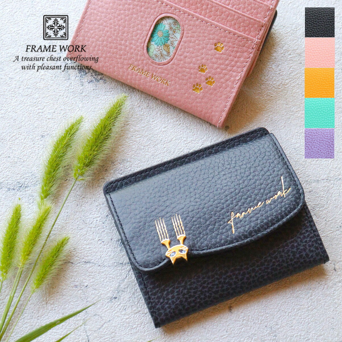 ミニ財布 ボックス型小銭入れ FRAME WORK フレームワーク キトン ネコ 花柄 牛革 0045004【動画あり】..