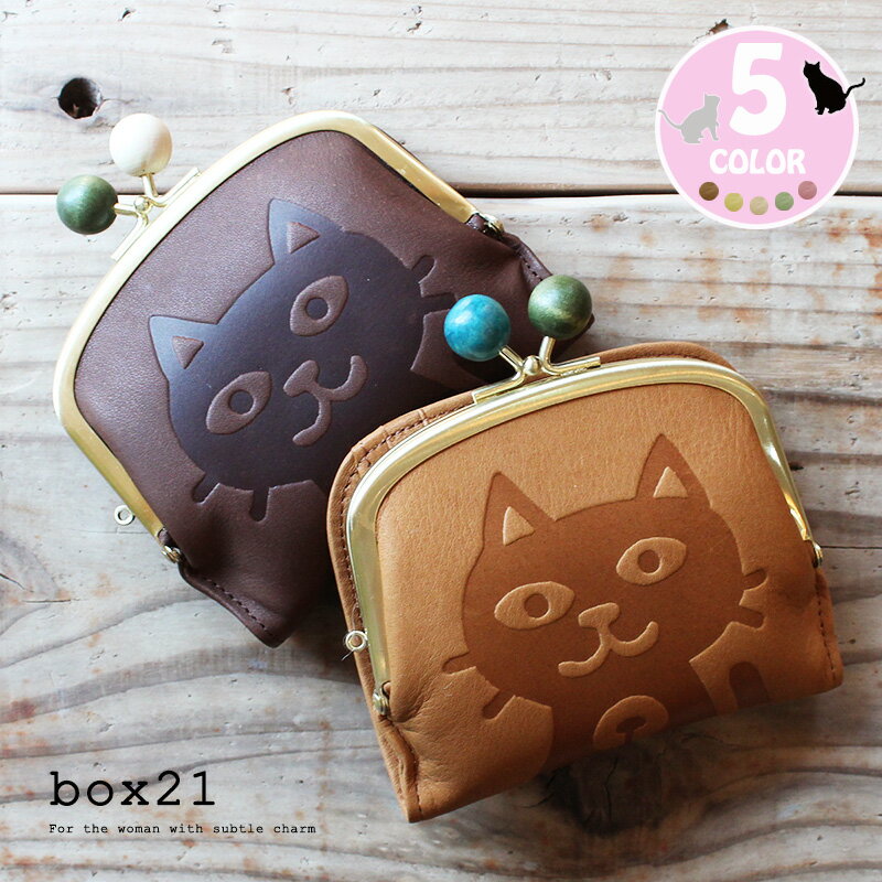 ねこ柄 がま口 二つ折り財布 box21 ボックス ジュジュアンドベック 0331313(0333313)レディース 牛革 本革 ギフト プレゼント【日本製】【動画あり】【メッセージカード ラッピング無料】