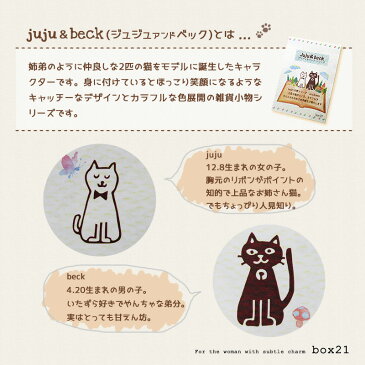 がま口長財布 box21 ボックス ジュジュアンドベック 牛革 猫 ネコ 財布 0331312【日本製】【店頭受取対応商品】