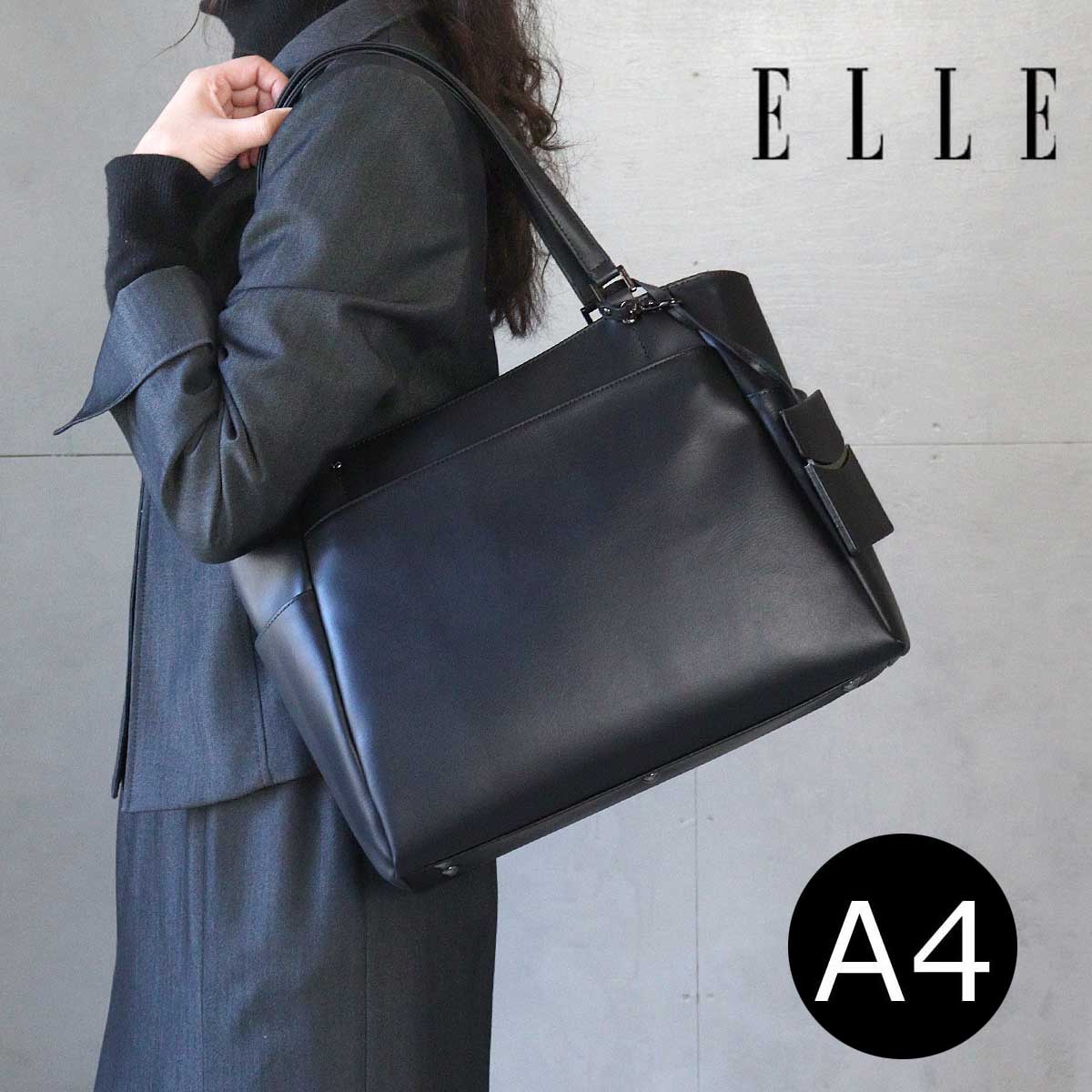 ELLE(エル)クラージュ A4トートバッグ