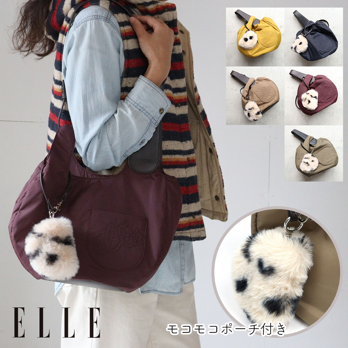 Rakuten - 2WAYバッグ 秋冬 トート ショルダーバッグ ふわふわ ポーチ付き ファー デイリー レディース ELLE ギモーヴ 6432890ナイロン×合皮