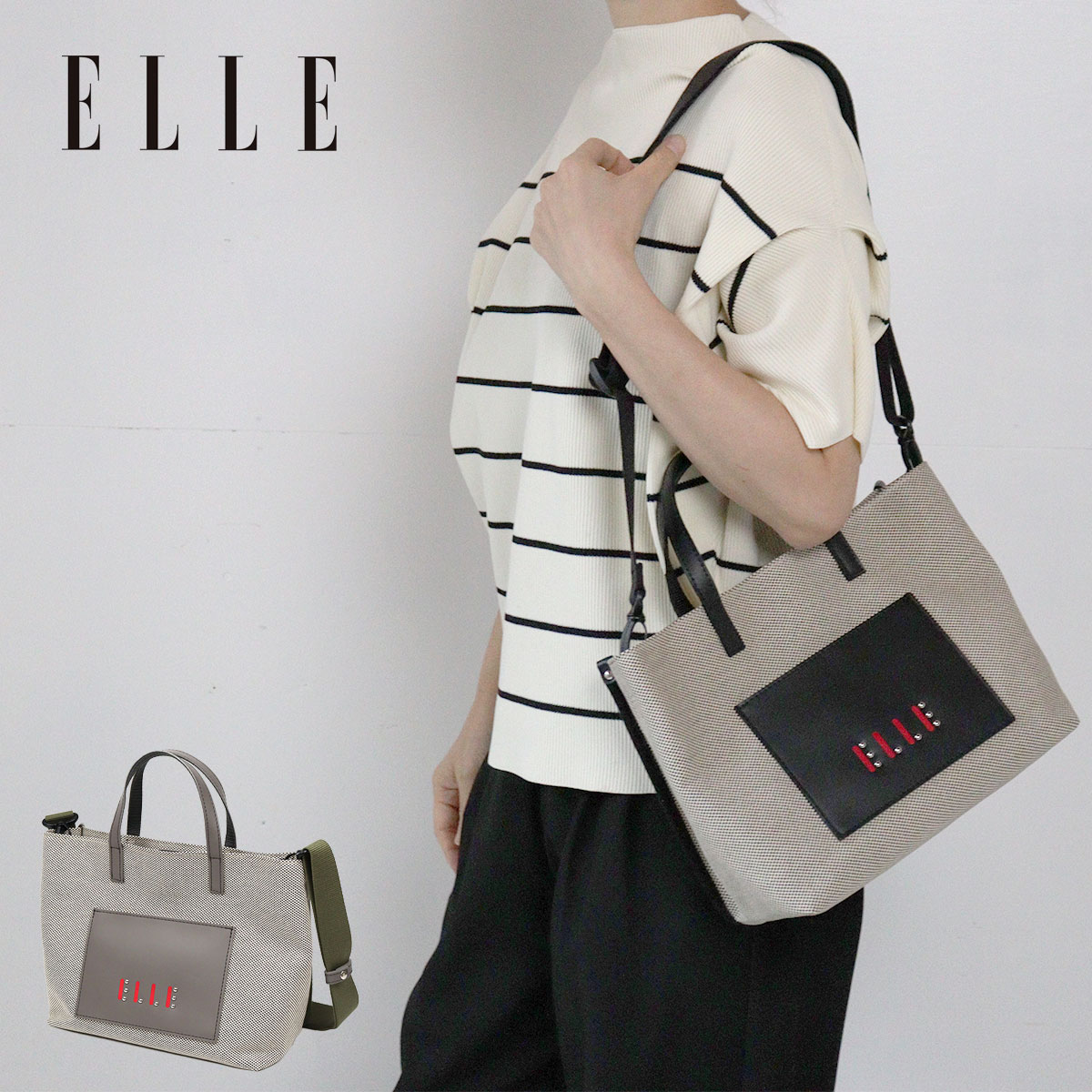 2WAYショルダーバッグ トート 軽い 軽量 旅行 デイリー レディース ELLE トレマ 6433080 日本製綿×ポリエステル×牛革