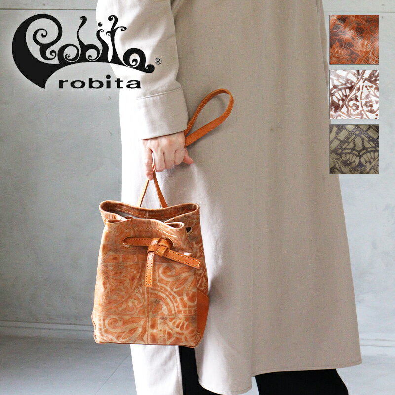 ハンドバッグ ミニバッグ ロビタ robita batik バティック染め（ろうけつ染め）ミニショルダー 本革 BK-013【メッセージカード・ラッピング無料】【選べるノベルティ】