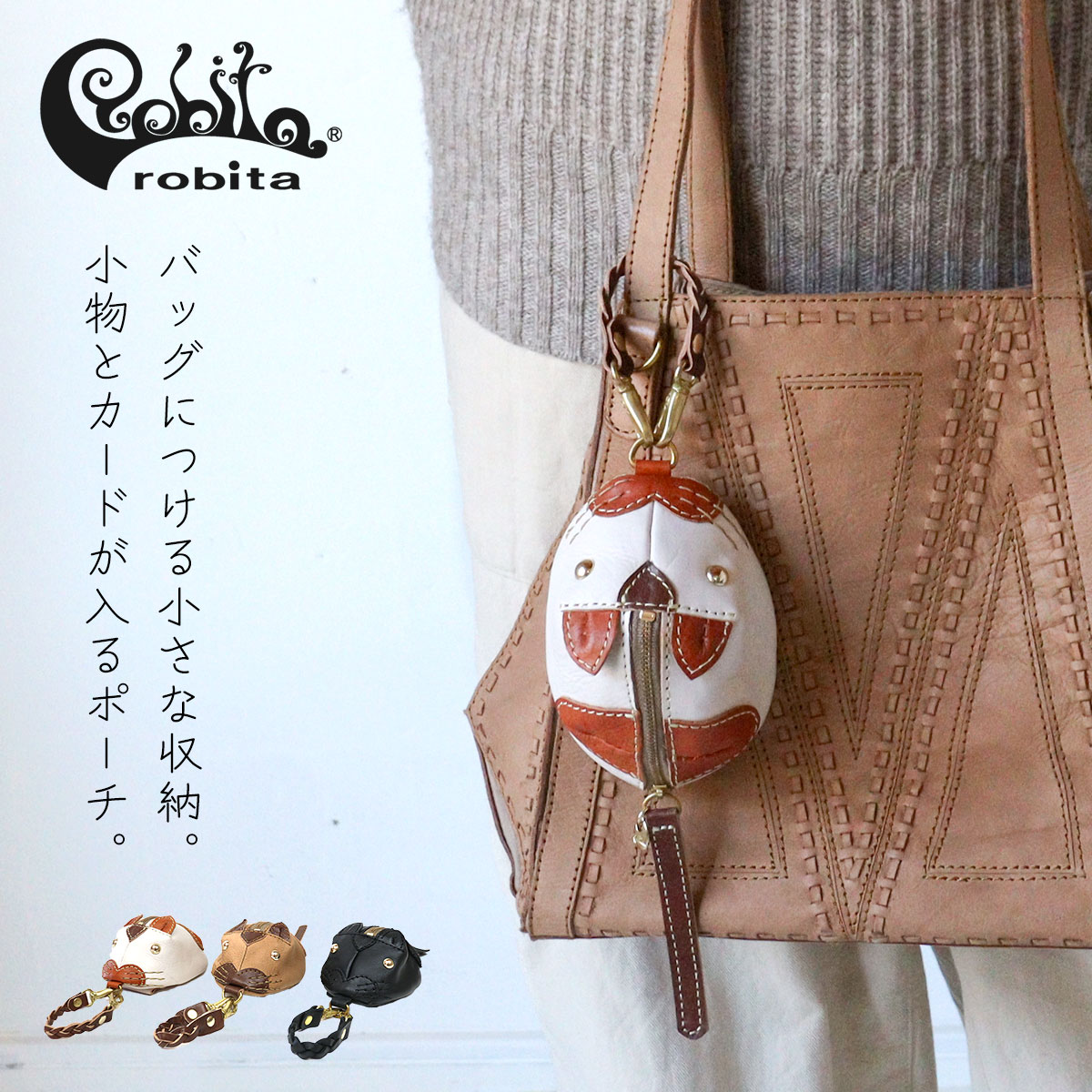 楽天市場】ロビタ(バッグ・小物・ブランド雑貨)の通販 楽天市場】ロビタ(バッグ・小物・ブランド雑貨)の通販