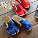 【商品リニューアルにつき在庫限り】たびりらKIDS タビリラ キッズ【14〜18cm】たびりら 丸五 MARUGO 子供靴 子ども ベビー スニーカー シューズ...
