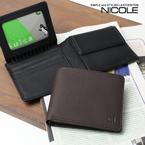 メンズパスケース｜コンパクトに持てるパスケース付き財布のおすすめは？