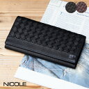 NICOLE ニコル ブリック 馬革 メッシュ 長財布 7306001(7304601)【メッセージカード ラッピング無料】