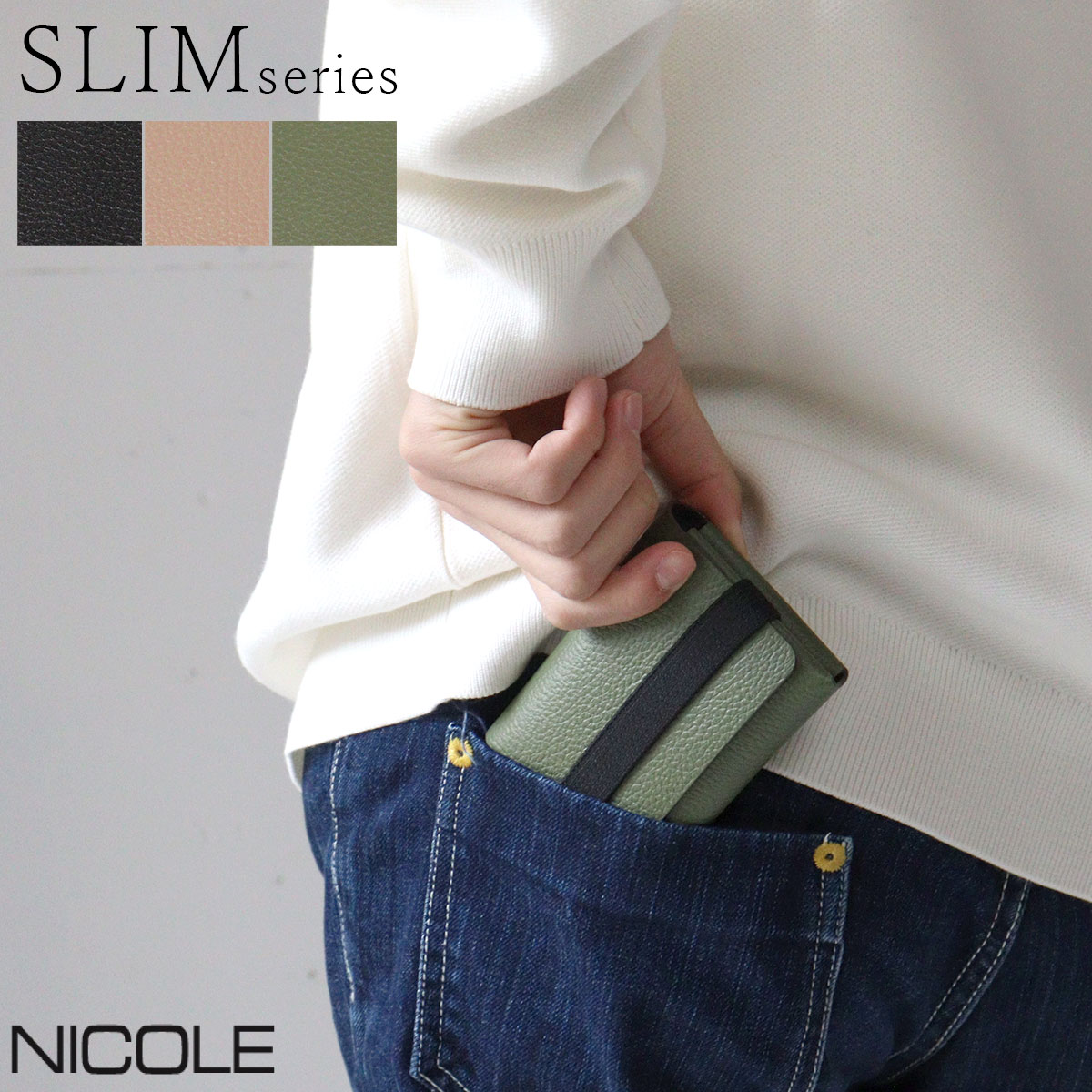 【最大700円OFFクーポン】カードケース 薄型 マルチケース NICOLE ニコル SLIM スリム ダスティスカラ..