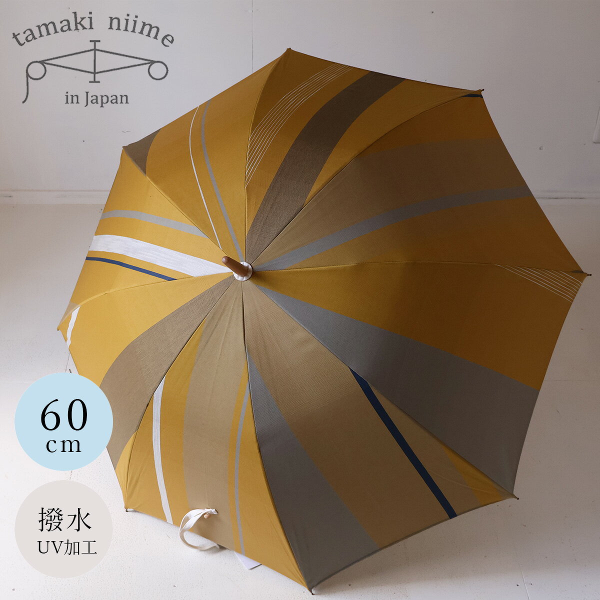 傘 tamaki niime(玉木新雌) よけよけ 撥水・UV加工 晴雨兼用 60cm 全て一点もの プレゼントにも。日本..