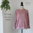 ニット コットン セーター 播州織 コットン PO knit グゥドゥ 全て一点もの プレゼントにも。tamaki niime(玉木新雌)PO-knit(2)0...
