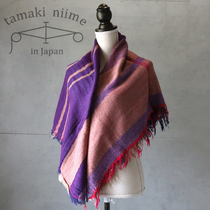 播州織 ウールコットンショール スクエア roots shawl SQUARE 110×110cm tamaki niime(玉木新雌) やわらかくあたたか。全て一点もの プレゼントにも。【メッセージカード・ラッピング無料】