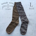 tamaki niime コットン靴下(L) くつなかうな 24-27cm 播州織 玉木新雌 全て一点もの プレゼントにも。【メッセージカード・ラッピング無料】...