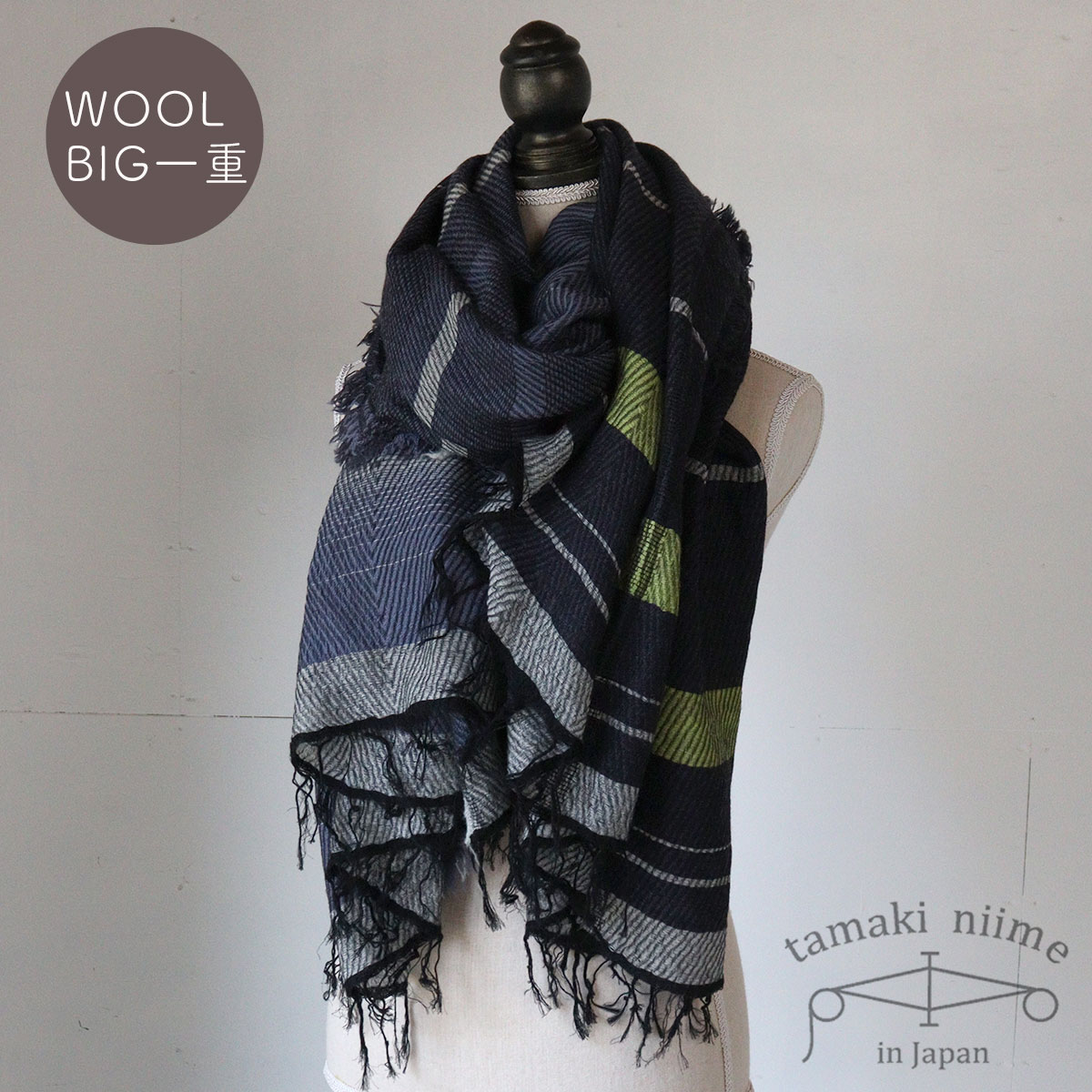 【新作/一重】播州織 ウールコットンショールL roots shawl BIG一重 180×105cm tamakiniime 玉木新雌ストール マフラー 秋冬 ギフト 贈り物 保温(05)【メッセージカード・ラッピング無料】