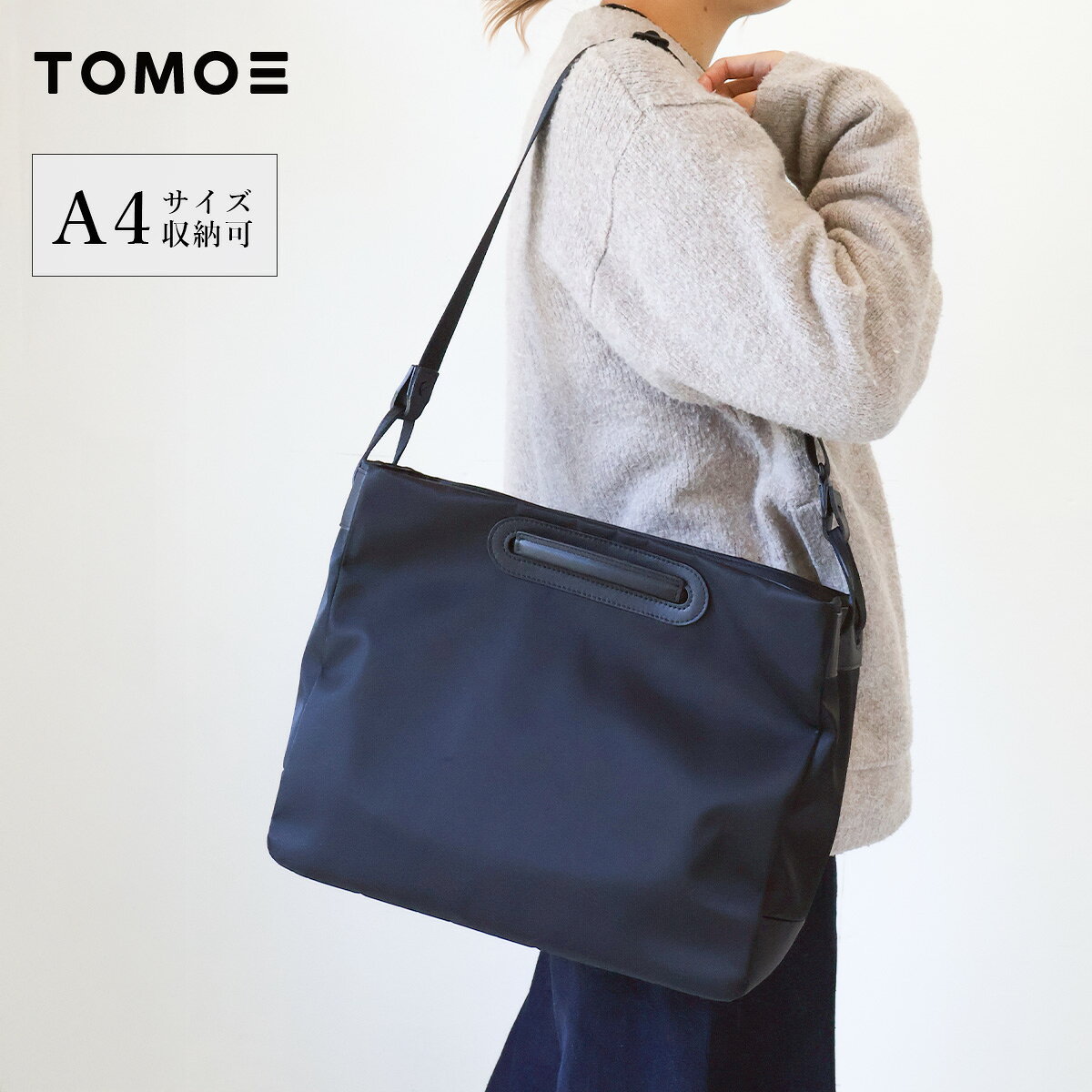 Rakuten - 3WAYトート ハンドバッグ ショルダーバッグ TOMOE トモエ NEUTRAL TOY(SE) ナイロン 牛革 撥水 軽量 Black ユニセックス メンズ レディース 牛革 本革【メッセージカード・ラッピング無料】