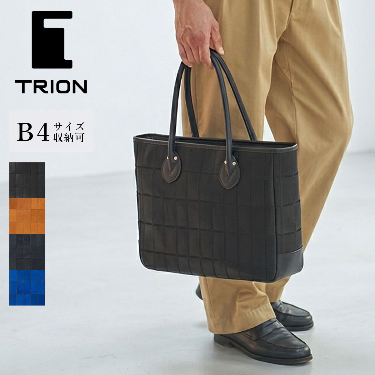 トートバッグ A4 本革 横型 ビジネスバッグ 通勤 グラブレザー TRION トライオン パネルレザー DPC291メンズ ユニセックス 牛革 野球 ギフト プレゼント 【選べるノベルティ】