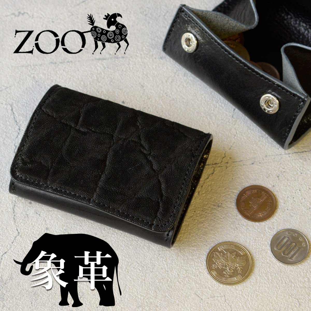 ZOO(ズー) メンズ エレファントレザー 象革 小銭入れ コインケース ダックコインケース14 zcc-030 ブラック 