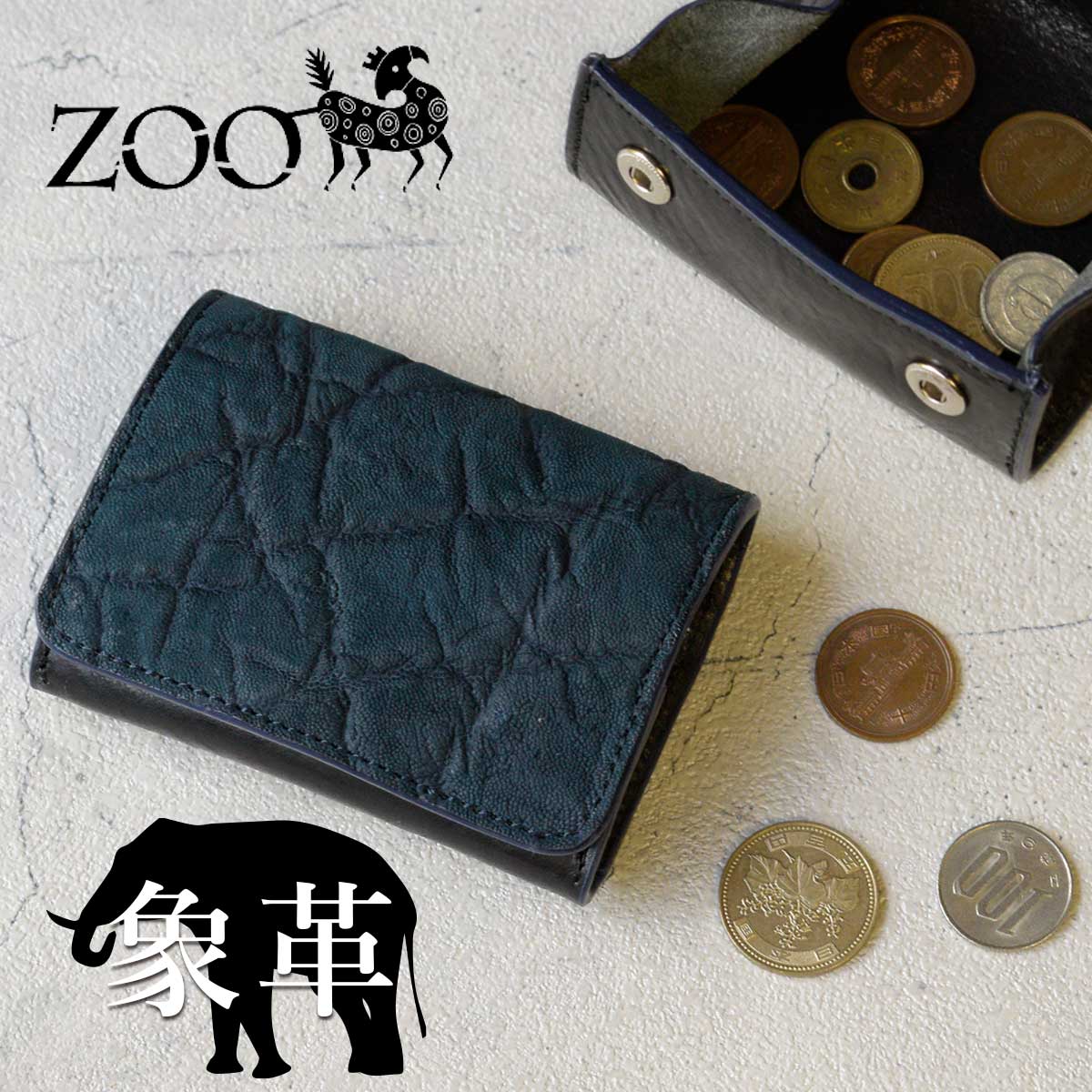 ZOO(ズー) メンズ エレファントレザー 象革 小銭入れ コインケース ダックコインケース14 zcc-030 ネイビー 