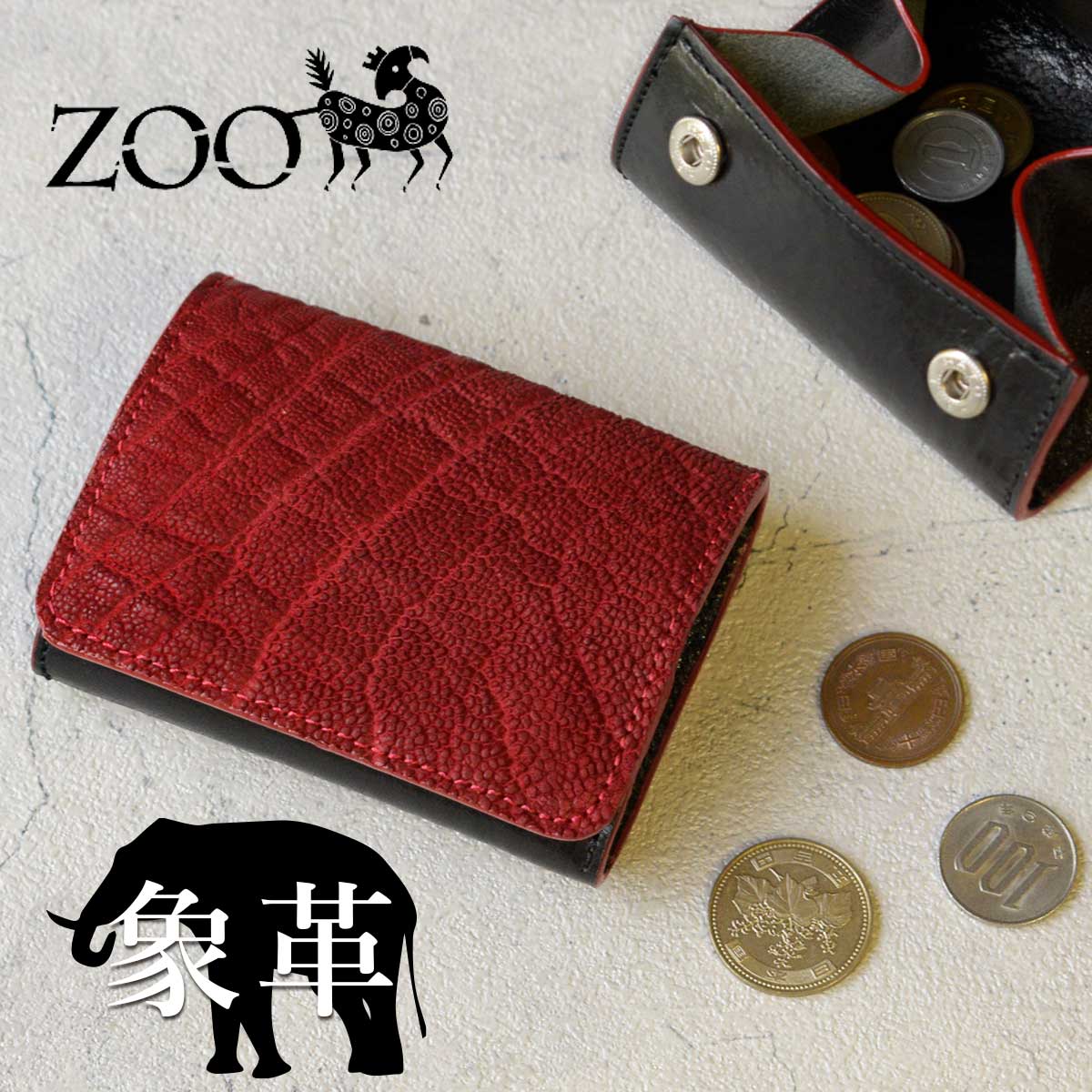 ZOO(ズー) メンズ エレファントレザー 象革 小銭入れ コインケース ダックコインケース14 zcc-030 レッド 