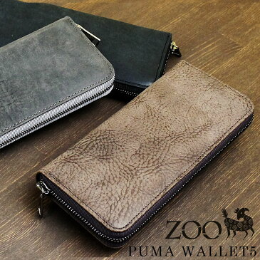 ZOO(ズー)PUMA WALLET5(ピューマウォレット5) ラウンドファスナー長財布 ZLW-044【店頭受取対応商品】