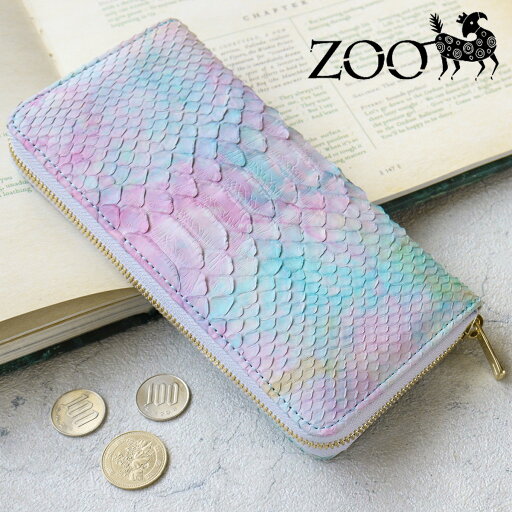 ZOO(ズー) 篭染め 蛇革 ダイヤモンドパイソン ラウンドファスナー長財布 zlw-138 ミックスレディース 本革 日本製【メッセージカード・ラッピング無料】 ZOO(ズー) 篭染め 蛇革 ダイヤモンドパイソン ラウンドファスナー長財布 zlw-138 ミックスレディース 本革 日本製【メッセージカード・ラッピング無料】