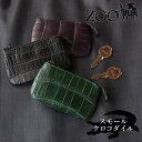 【最大700円OFFクーポン】【雑誌掲載】スモールクロコダイル ポロサス革 ワニ 希少 ZOO(ズー) マルチケース ミニ財布 小銭入れ 風水 高級感 日本製 ZMM-009メンズ 父の日 紳士 本革 ギフト