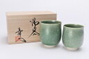 【有田焼 真右ェ門窯 鶯玉 組湯呑(木箱付)】有田焼 磁器 ゆのみ コップ セット 夫婦湯呑 緑 若草色 お茶 コーヒー 敬老の日 退職記念品 おしゃれ 和食器...