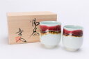 【有田焼 真右ェ門窯 シルクロード 組湯呑(木箱付)】有田焼 磁器 ゆのみ コップ セット 夫婦湯呑 白 お茶 コーヒー 敬老の日 退職記念品 おしゃれ 和食器 ギフト 引き出物 内祝い プレゼント