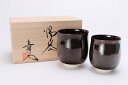 【有田焼 真右ェ門窯 油滴天目 組湯呑(木箱付)】磁器 ゆのみ コップ セット 夫婦湯呑 茶色 お茶 コーヒー 敬老の日 退職記念品 おしゃれ 和食器 ギフト ...