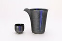 【有田焼 梶貞製陶所 黒ルリ吹 二合片口酒器セット】有田焼 磁器 盃 徳利 酒器 晩酌 冷酒 おしゃれ 和食 ギフト 引き出物 内祝い プレゼント