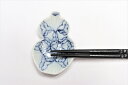 【有田焼 そうた窯 染付花弁紋 瓢型箸置き】有田焼 磁器 箸置 豆皿 変形 瓢型 小皿 青 手書き 手塩皿 おてしょ皿 薬味皿 おしゃれ 和食器 ギフト 引き出...