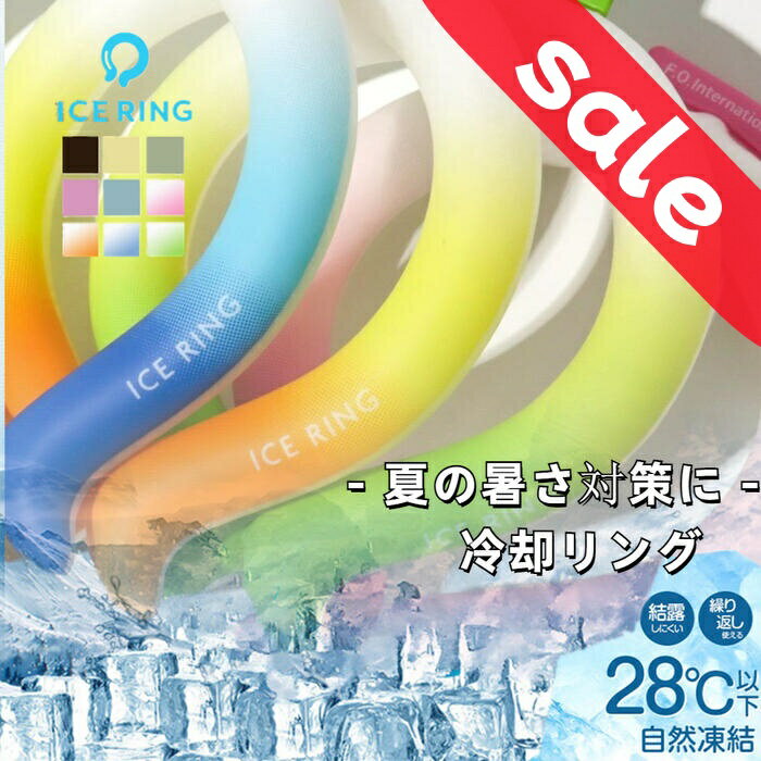 [sale] Sサイズ F.O. International アイスリング【ICE RING】キッズ Sサイズ（A3Y4012） ひんやりアイスリング 熱中症対策グッズ 首 冷却 リング アイスネックリング クールネック 暑さ対策 クールバンド 子供