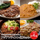 送料無料 食べ比べ！アジアンテイストセット（4種）魯肉飯風ご飯の素 トムヤムクン風カレー タコライスのもと ガパオライスのもと