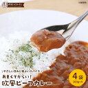 MEI CAMP メイキャンプ / MEI CURRY メイカレー (MEI-FOD-000001) (ビーフカレー / 缶詰)