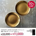 [50%OFF] JAPAN AUTUMN AEgbg Mij S[h 2Zbg aH Lc H ARITA PORCELAIN LAB iA^|[Z{j