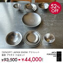 [52%OFF] JAPAN SNOW アウトレット 福袋 プラチナ 11点セット 和食器 有田焼 食器 ARITA PORCELAIN LAB（アリタポーセリンラボ）