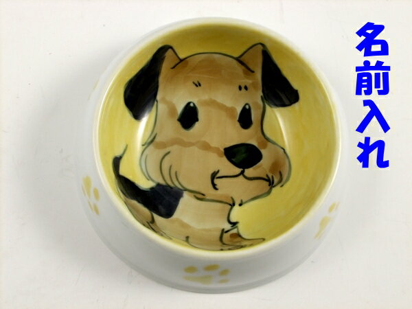 【名入れ・文字入れ】有田焼 伯父山窯 ブリティッシュテリア フード入