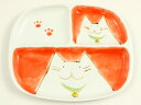 有田焼 副武窯 ねこ キッズプレート
