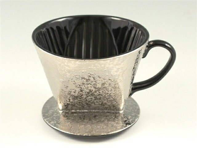 有田焼 弥源次窯 プラチナ濃黒釉掛分 コーヒードリッパー(1～2人用)