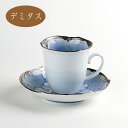 コーヒーカップ おしゃれ コーヒー碗皿 有田焼 陶磁器 日本製 波佐見焼 プラチナ牡丹 デミタス碗皿