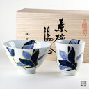 茶碗 湯呑み 2個セット ギフト 有田焼 波佐見焼 陶磁器 専用木箱付き 花物語(大)