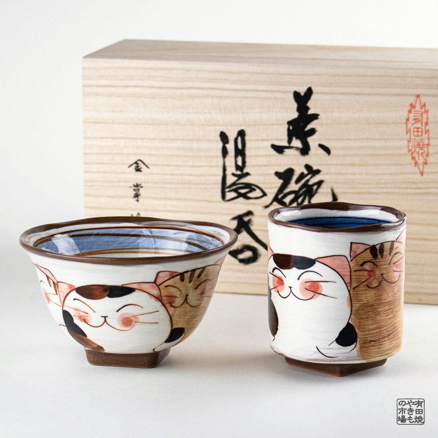 茶碗 湯呑み 2個セット ギフト 有田焼 波佐見焼 陶磁器 専用木箱付き 仲良しネコ（青）