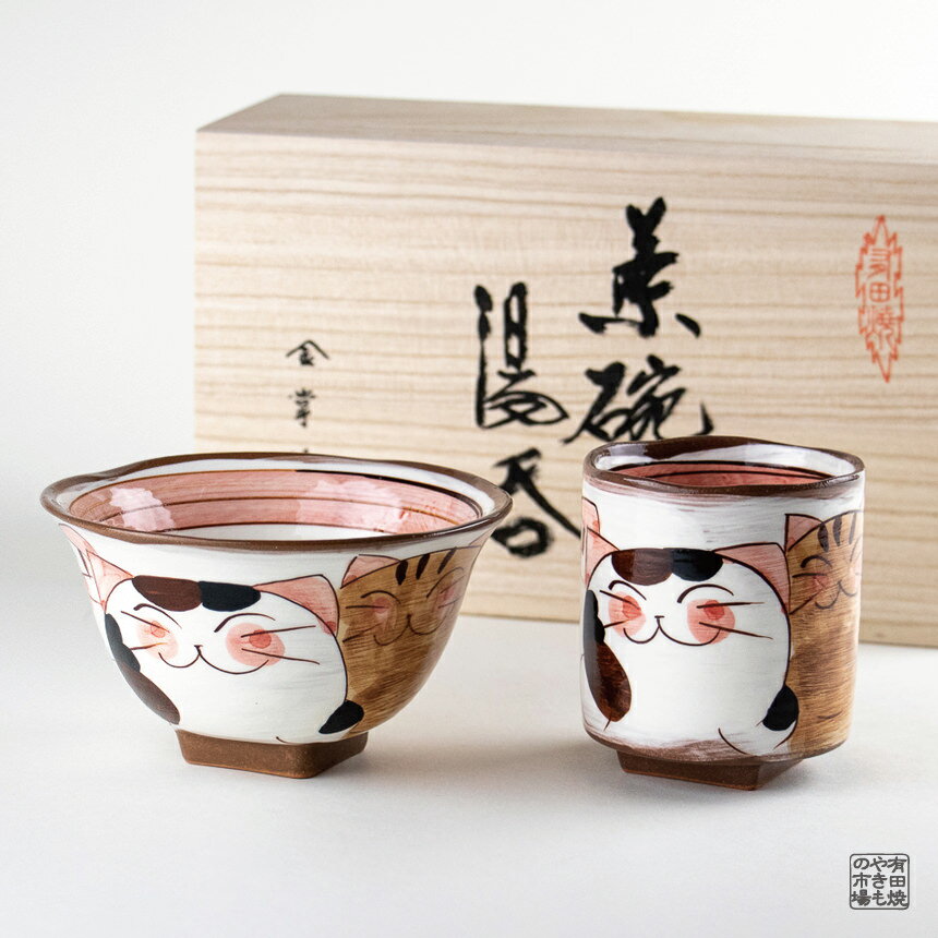 茶碗 湯呑み 2個セット ギフト 有田焼 波佐見焼 陶磁器 専用木箱付き 仲良しネコ（赤）のサムネイル