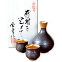 退職祝い 酒器セット とっくり おちょこ セット 陶器 日本酒用 おしゃれ 有田焼 徳利1個 ぐい呑み2個セット 結晶金彩 感謝を込めた木箱入りギフト