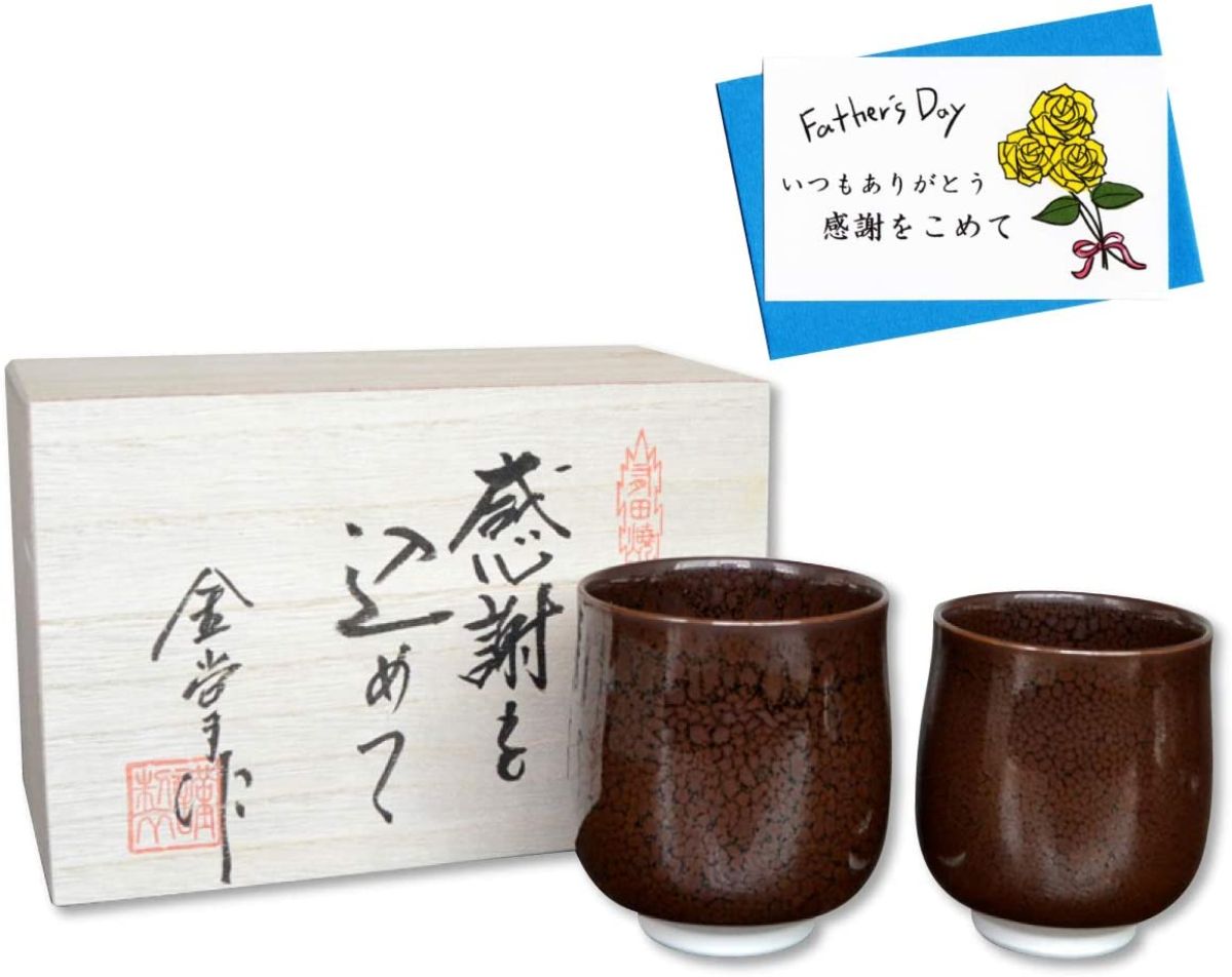 【ブラックフライデー ポイント5倍】父の日プレゼント 夫婦湯呑み 有田焼 感謝を込めた父の日ギフト 有..