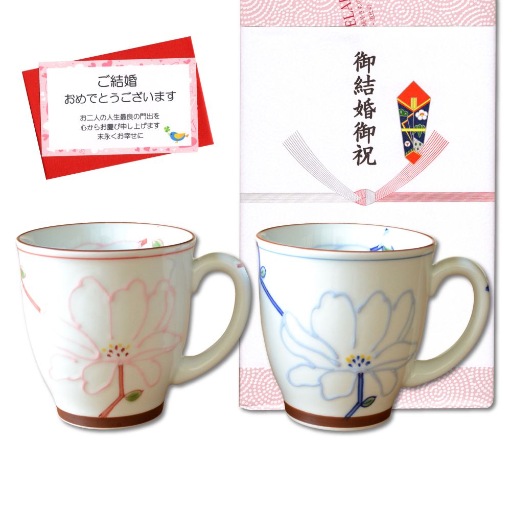 【ブラックフライデー ポイント5倍】結婚祝い プレゼント 有田焼 マグカップ ペアー ワルツ ピンク・ブ..