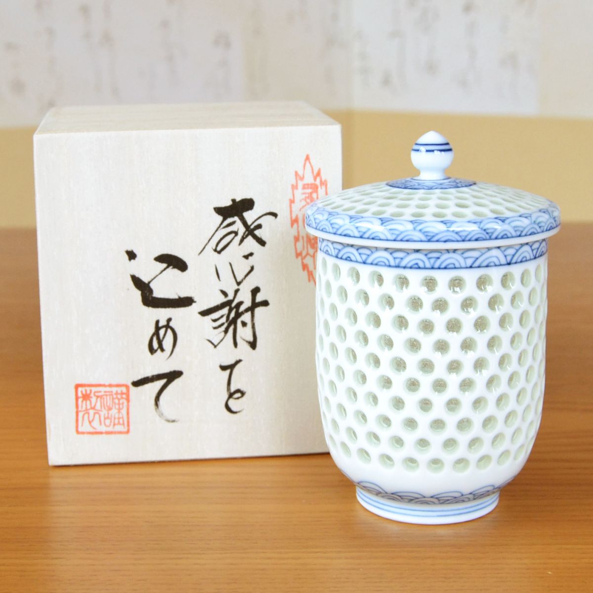 退職祝い プレゼント 湯呑み 感謝を込めた木箱入りギフト 有田焼 水晶彫り青海波 蓋付き湯呑み 大
