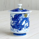 蓋付き 湯呑み おしゃれ コップ 持ちやすい 有田焼 贈答品 陶磁器 日本製 富龍(大) 蓋付湯呑