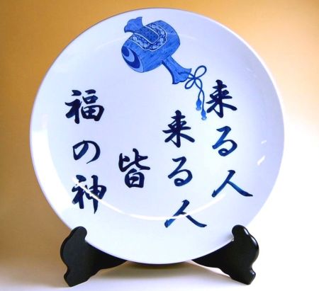 飾り皿 飾り皿 有田焼 陶磁器 おしゃれ 日本製 インテリア 贈答品 記念品 木箱入り 来る人福の神 尺5寸皿（45cm）