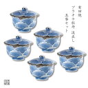 茶器セット 汲出し湯呑 蓋付き 湯呑み 有田焼 波佐見焼 来客用 5客セット 化粧箱入り プラチナ牡丹